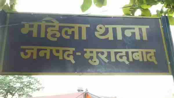 मुरादाबाद के महिला थाने में है तैनात