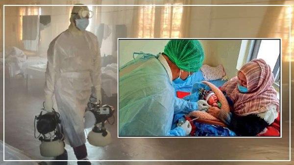 क्वारंटाइन के दौरान बच्चे का जन्म
