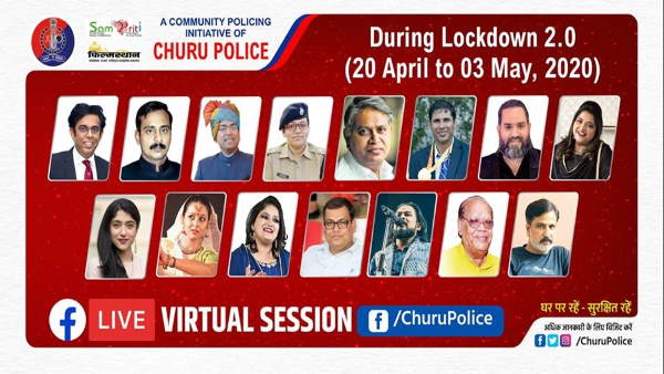  चूरू पुलिस का आइडिया नंबर दो