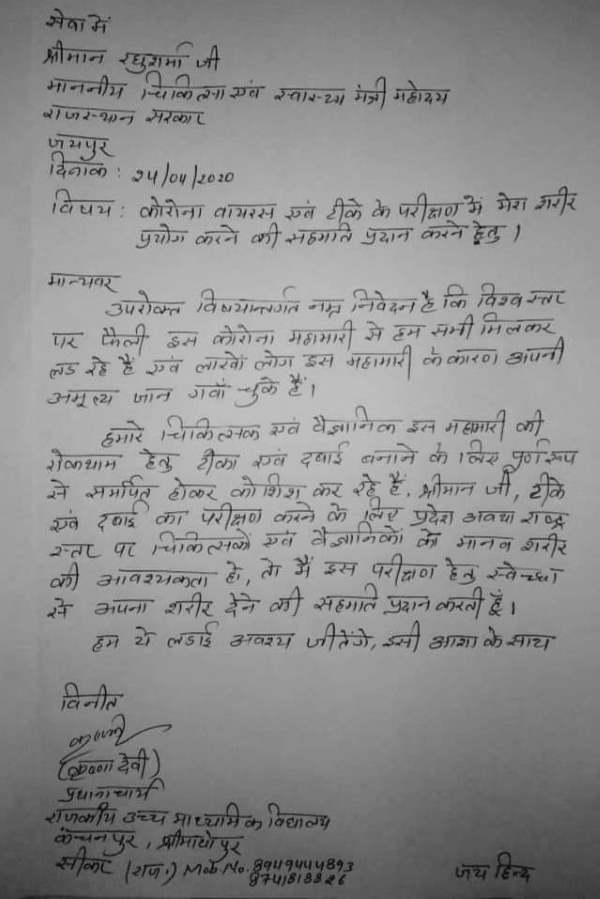  आयुष मंत्रालय को भेजा प्रस्ताव