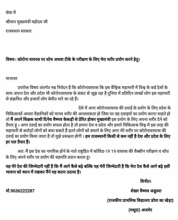 कोविड-19 का आयुर्वेदिक उपचार की तलाश