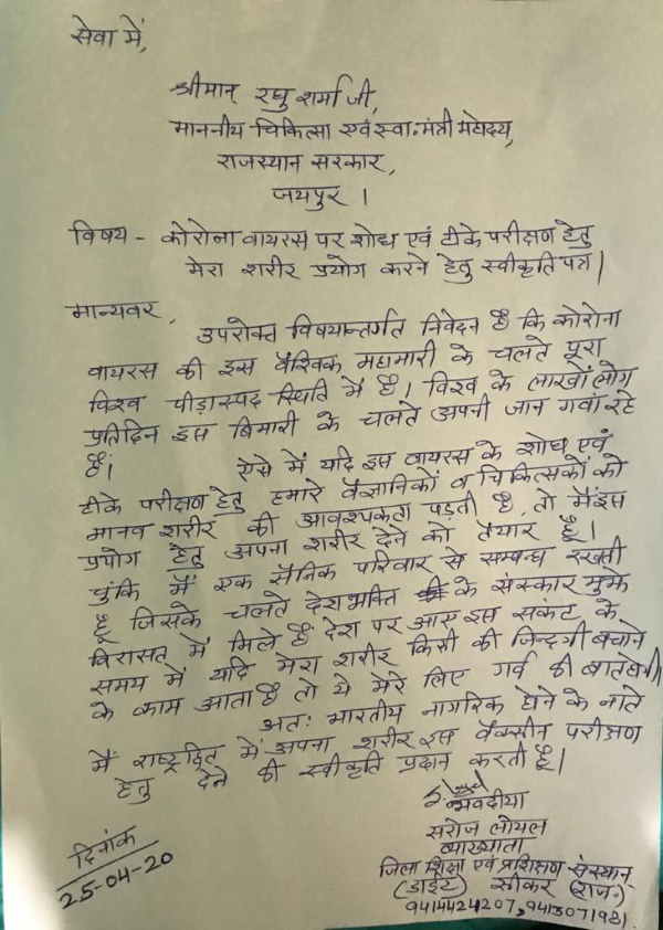  एम्स ने भी किया अध्ययन