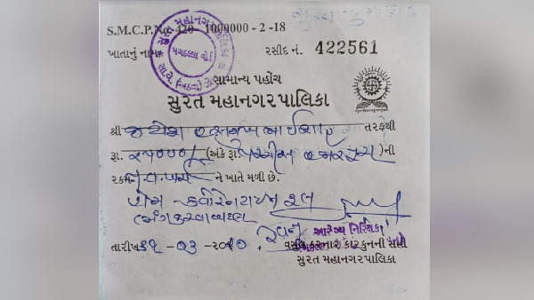 surat Municipal corporation Built this mobile app for monitoring of home-quarantined people