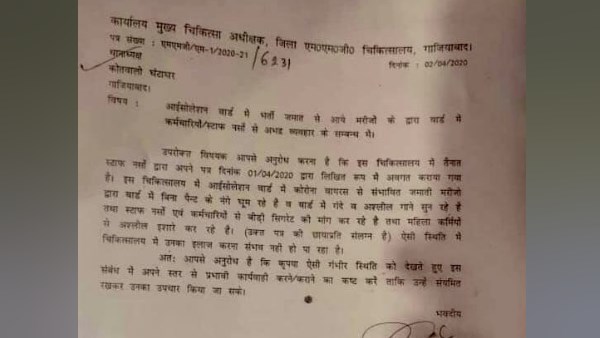 जमातियों के थूकने और बदसलूकी की भी है शिकायत