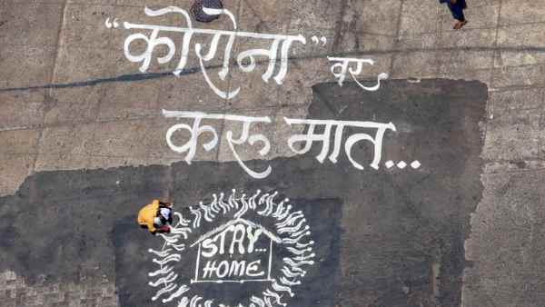 Thane-They broke the lockdown and got married,the police send them in quarantine 