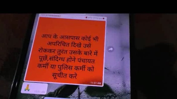  अफवाह रोकने में कारगर तरीका