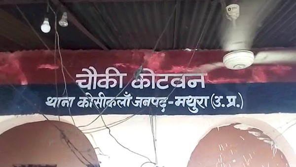 चौकी इंचार्ज फरार