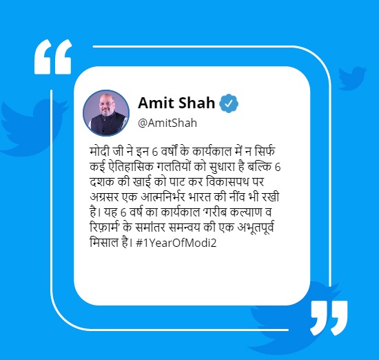 amit shah, home minister amit shah, home minister, modi 2.0, modi 2.0 one year, modi 2.0 cabinet, pm modi, narendra modi, second term of modi government, second term for bjp, nda, amit shah tweet, amit shah twitter, अमित शाह, गृहमंत्री अमित शाह, अमित शाह ट्वीट, अमित शाह ट्विटर, कांग्रेस, पीएम मोदी, नरेंद्र मोदी, प्रधानमंत्री नरेंद्र मोदी, मोदी सरकार दूसरा कार्यकाल, मोदी 2.0 को एक साल, मोदी 2.0 का एक साल पूरा amit shah, home minister amit shah, home minister, modi 2.0, modi 2.0 one year, modi 2.0 cabinet, pm modi, narendra modi, second term of modi government, second term for bjp, nda, amit shah tweet, amit shah twitter, अमित शाह, गृहमंत्री अमित शाह, अमित शाह ट्वीट, अमित शाह ट्विटर, कांग्रेस, पीएम मोदी, नरेंद्र मोदी, प्रधानमंत्री नरेंद्र मोदी, मोदी सरकार दूसरा कार्यकाल, मोदी 2.0 को एक साल, मोदी 2.0 का एक साल पूरा
