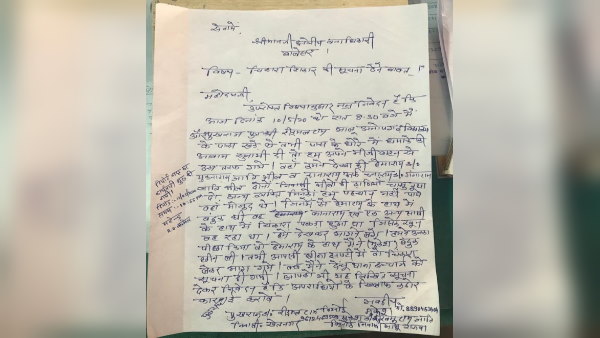 फिर भी नहीं बचा पाया हिरण को फिर भी नहीं बचा पाया हिरण को