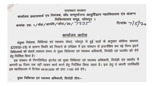 कोरोना वायरस: राजस्थान के पास हैं ‘सबसे सस्ते कोरोना वॉरियर्स’ कोरोना वायरस: राजस्थान के पास हैं ‘सबसे सस्ते कोरोना वॉरियर्स’
