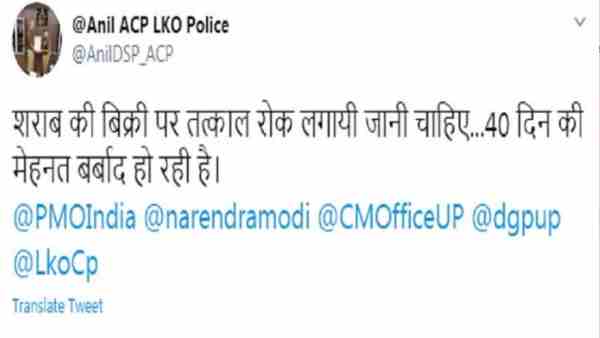लखनऊ के एसीपी ने किया था ट्वीट