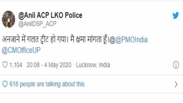 फिर मांगी माफी