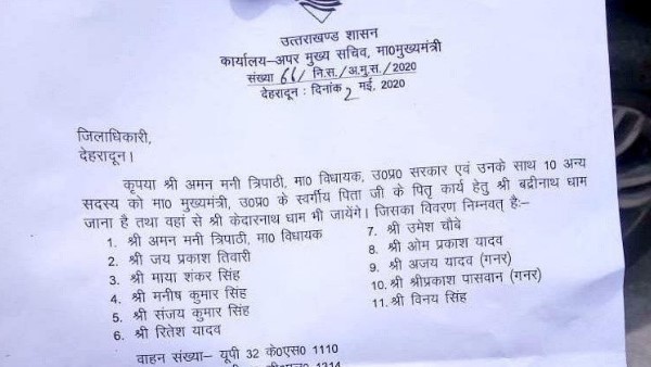 विधायक ने एसडीएम से की बदसलूकी, डॉक्टर को दिखाया रौब