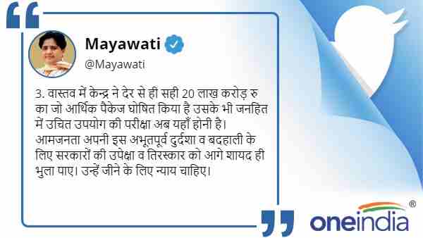 सरकारों की उपेक्षा व तिरस्कार को नहीं भुला पाएगी जनता