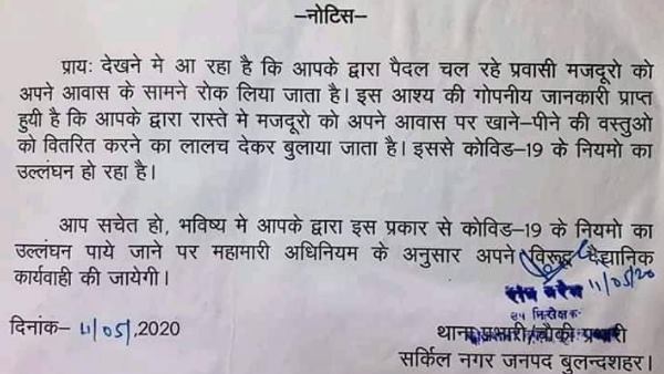 क्‍या है पूरा मामला?