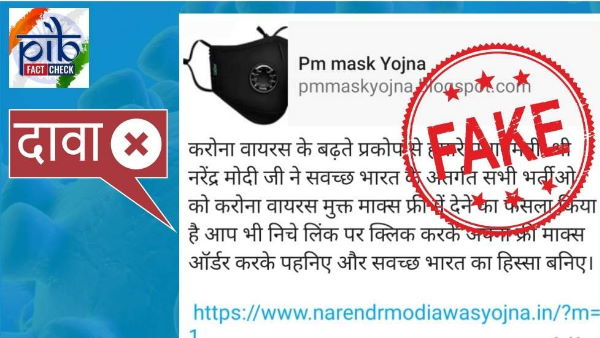 मैसेज में दी जा रही है गलत सूचना