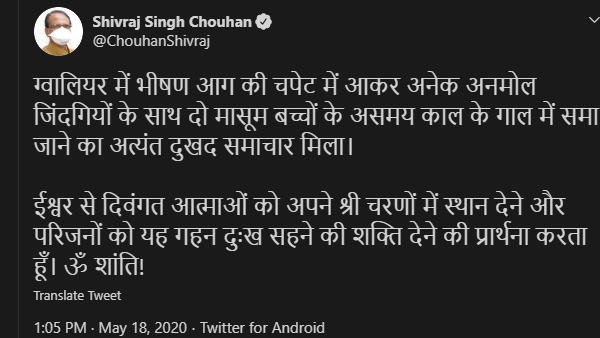 Many killed in fire in three storied building