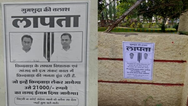 पोस्टर देखकर कांग्रेस कार्यकर्ताओं में आक्रोश