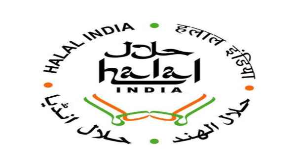 हलाल सर्टिफिकेशन क्या है ?