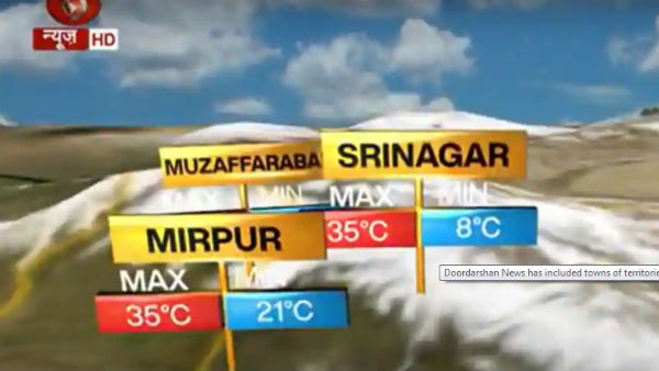PoK के मीरपुर और मुजफ्फराबाद का मौसम 