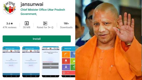 यूपी में आने और जाने के लिए जनसुनवाई पोर्टल पर करें आवेदन यूपी में आने और जाने के लिए जनसुनवाई पोर्टल पर करें आवेदन
