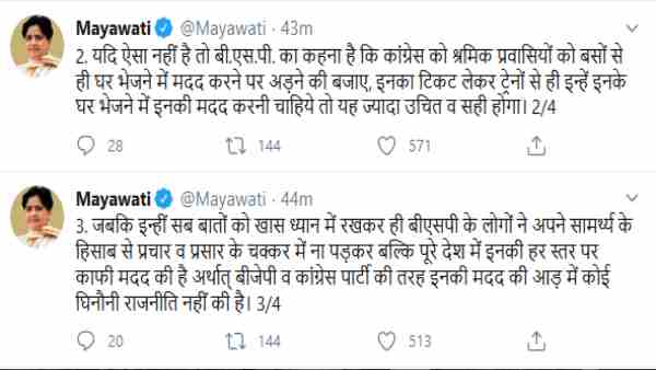 मदद की आड़ में नहीं की घिनौनी राजनीति