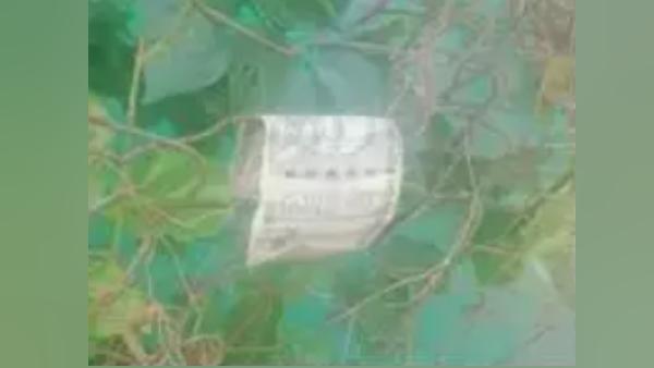 मछली की जगह तालाब से निकली नोटों की पोटली