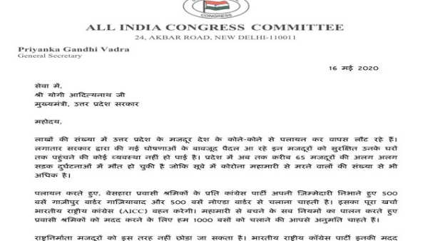 congress leader priyanka gandhi wadra write a letter to cm yogi