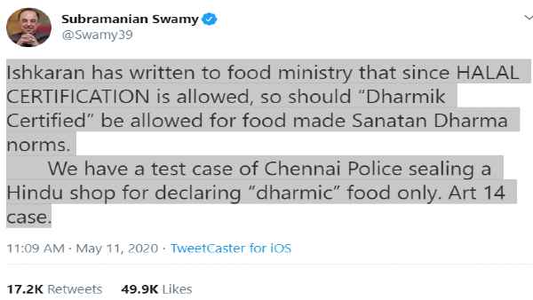 आर्टिकल-14 के आधार पर मांग