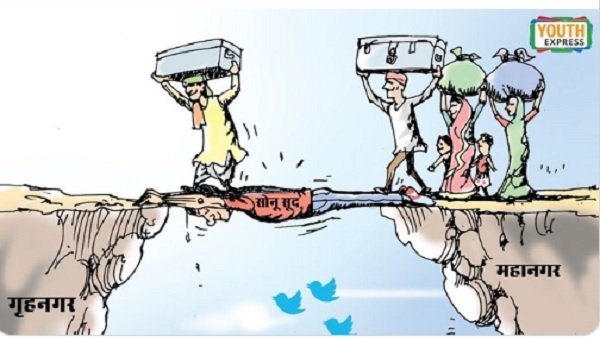 कार्टून में दिखाई सोनू सूद की दरियादिली कार्टून में दिखाई सोनू सूद की दरियादिली