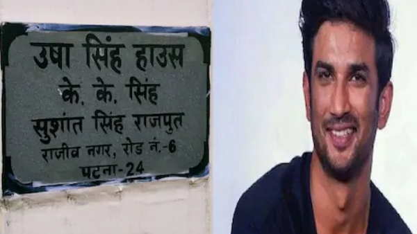 sushant singh rajput patna residence will be his memorial
