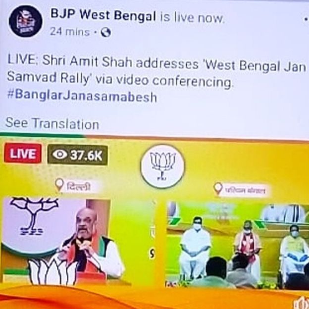 अमित शाह की वर्चुअल रैली, पुरानी रैलियों से कितनी अलग