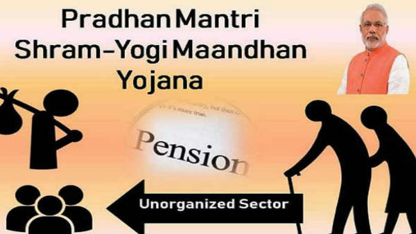  मोदी सरकार की प्रधानमंत्री श्रम योगी मान धन योजना स्कीम