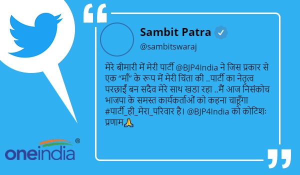 Sambit Patra coronavirus test came negative after being discharged said party cares for me like mother Sambit Patra coronavirus test came negative after being discharged said party cares for me like mother