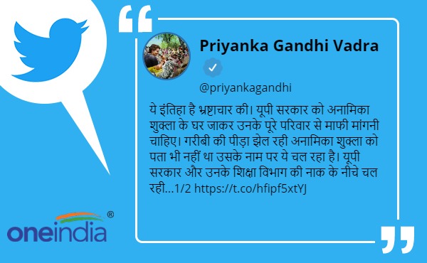 ये इंतिहा है भ्रष्टाचार की