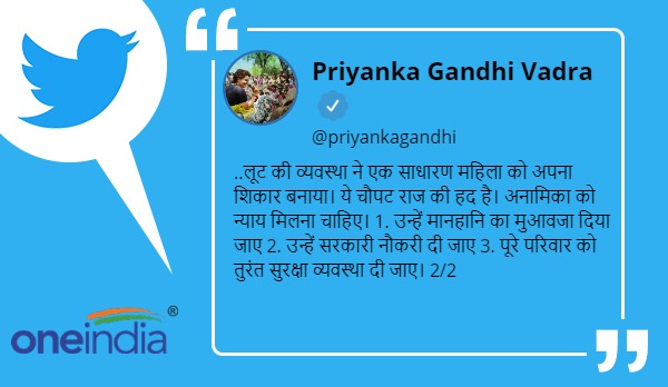 अनामिका को मिलना चाहिए न्याय: प्रियंका गांधी