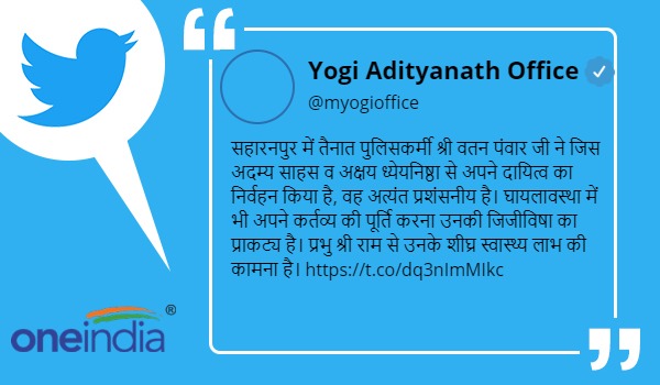 सीएम योगी आदित्यनाथ ने किया ट्वीट