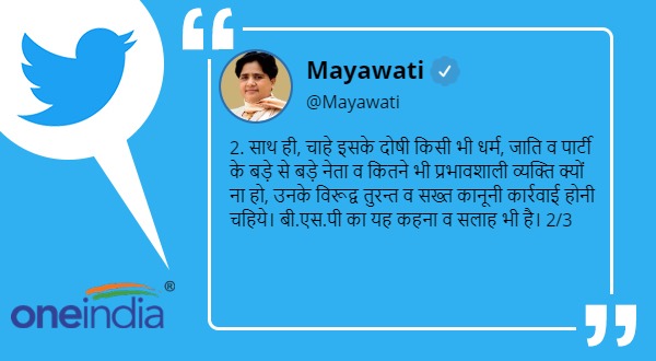 भाजपा को दी सलाह