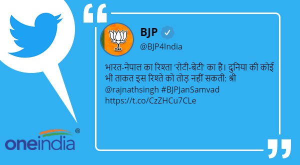 relation between India Nepal is not ordinary one but that of roti and beti: Rajnath Singh relation between India Nepal is not ordinary one but that of roti and beti: Rajnath Singh