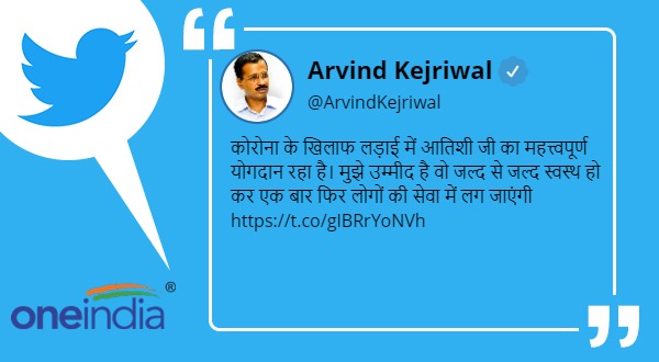 केजरीवाल ने की जल्द स्वस्थ होने की कामना