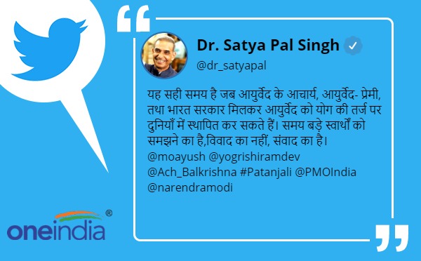 आयुष मंत्रालय ने लगाई रोक