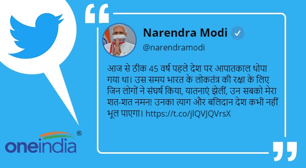 modi on Anniversary of emergency, says I salute those who defended democracy