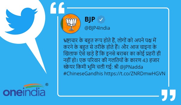 Rajiv Gandhi Foundation received 300 thousand USD from China Chinese Embassy in 2005 06: JP nadda