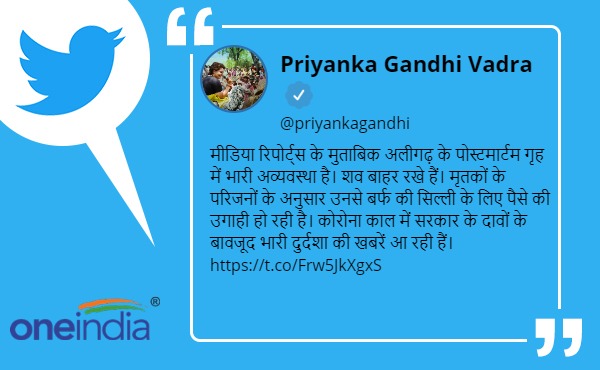 Officers went to check after Priyanka Gandhi tweeted about Postmortem house