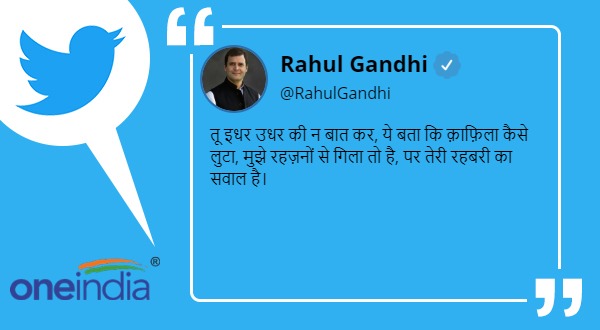 congress leader Rahul Gandhi takes dig at PM Modis address 