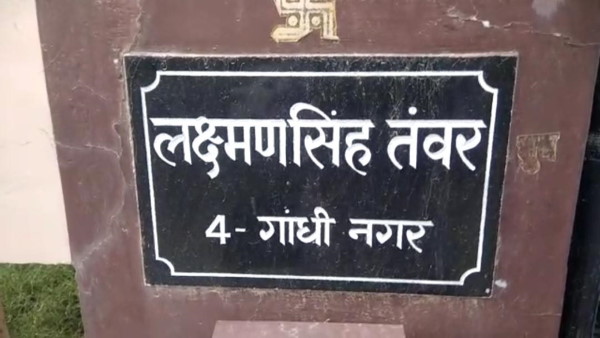 ठेकेदारों से की मिलीभगत