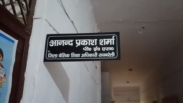 एक करोड़ डकारने वाली ​टीचर के शैक्षणिक प्रपत्रों की भी जांच होगी