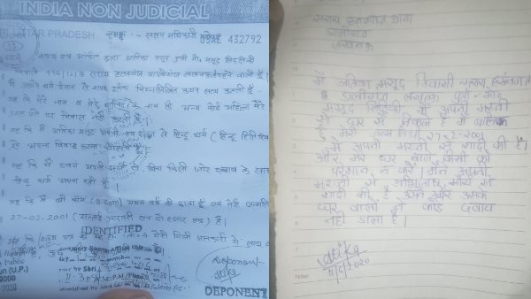 पुलिस ने लड़के को भेजा जेल