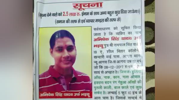 बेटे का पता देने पर रखा था 2.5 लाख का इनाम