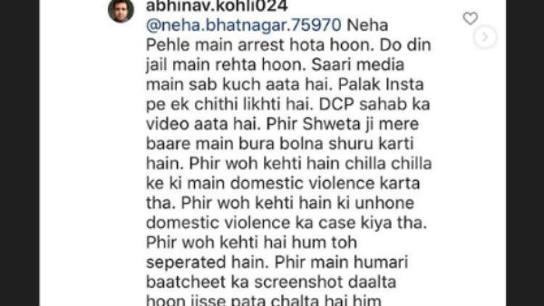 अभिनव कोहली ने कही चौंकाने वाली बात 